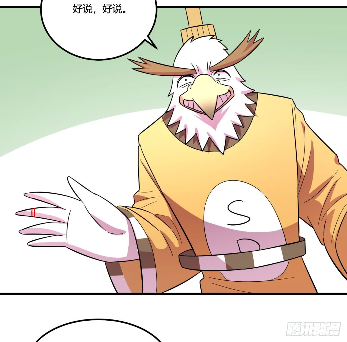 《神雕实验室》签订契约吧少女（下） 第27页