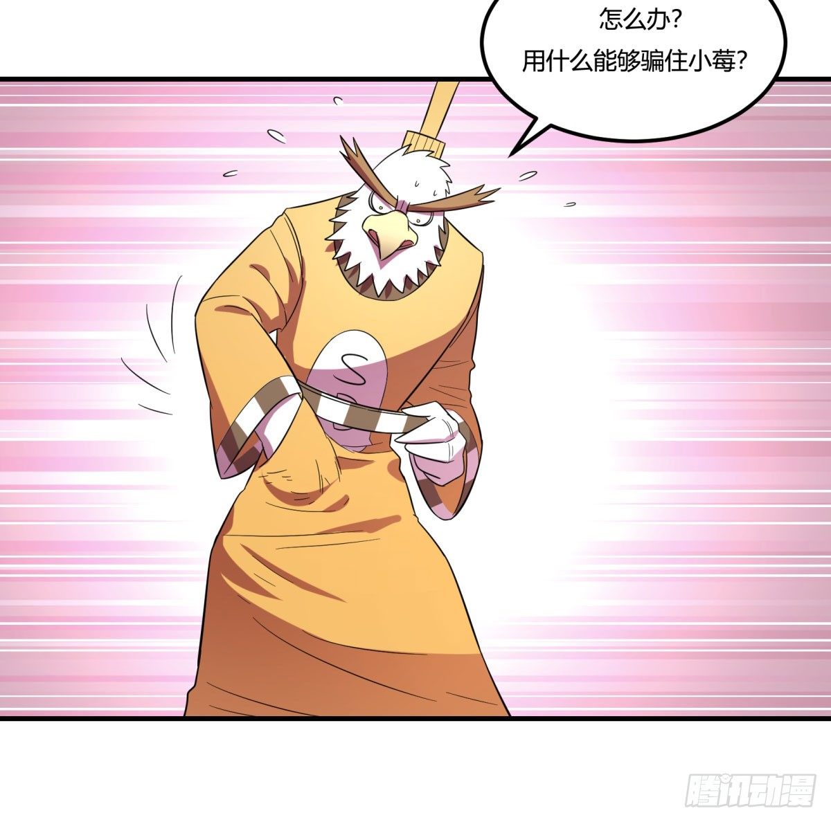 《神雕实验室》签订契约吧少女（下） 第29页