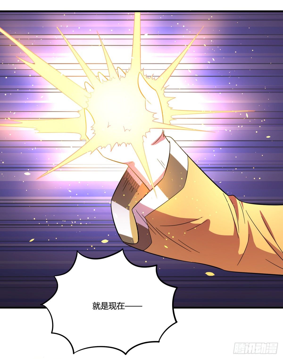 《神雕实验室》签订契约吧少女（下） 第32页