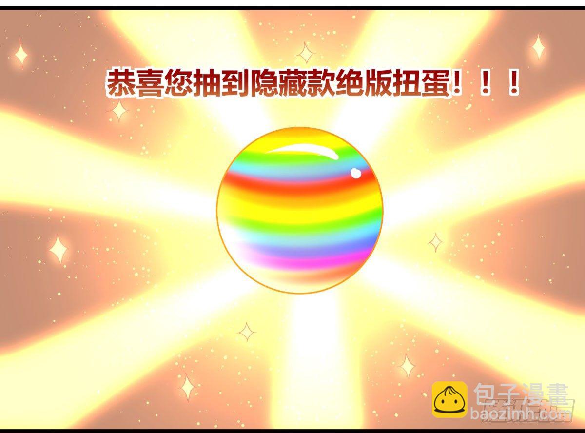 《神雕实验室》签订契约吧少女（下） 第37页