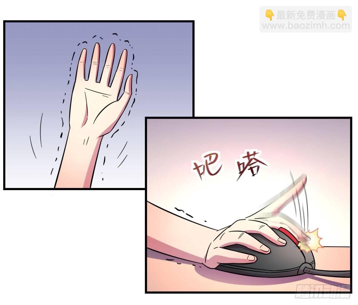 《神雕实验室》签订契约吧少女（下） 第39页