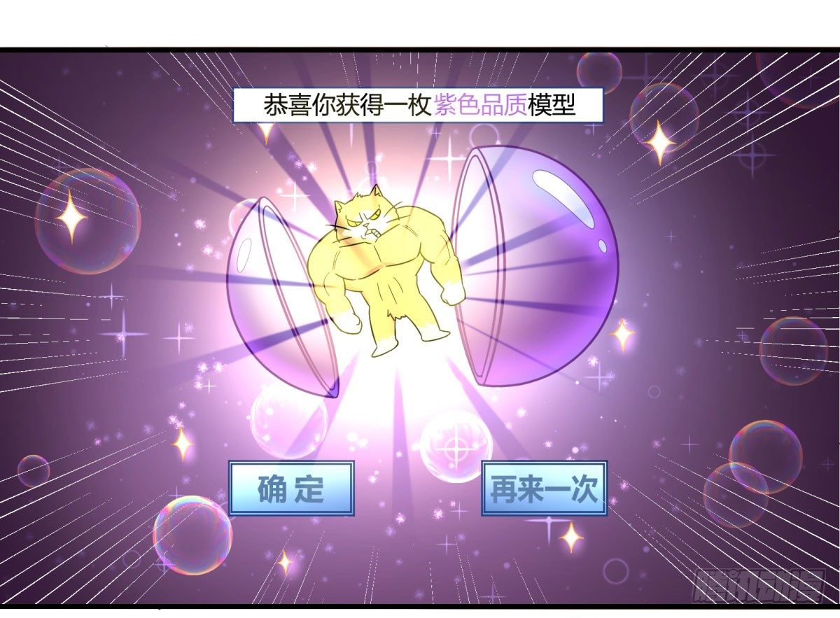 《神雕实验室》签订契约吧少女（下） 第3页