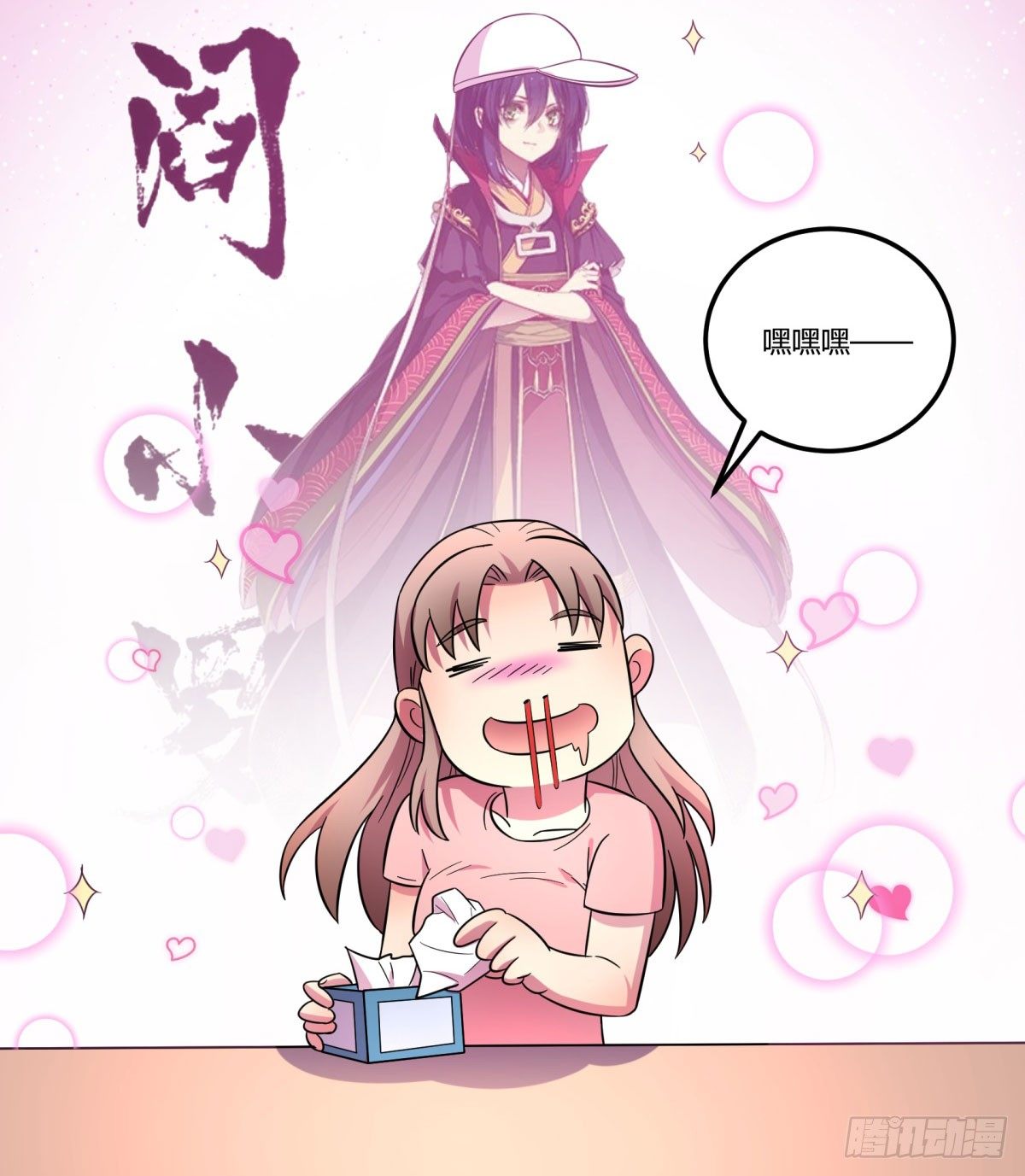 《神雕实验室》签订契约吧少女（下） 第42页