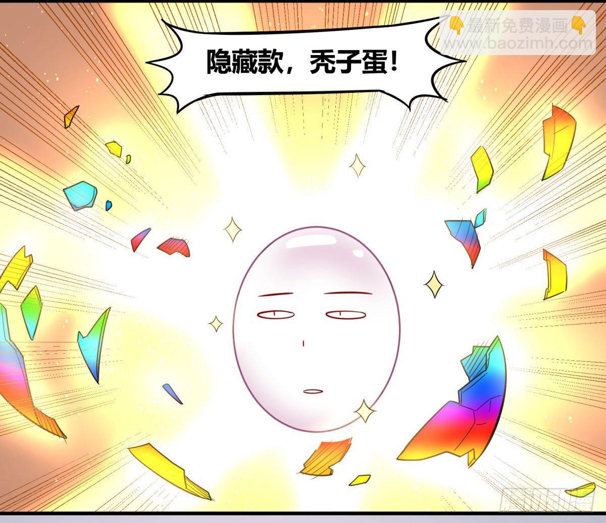 《神雕实验室》签订契约吧少女（下） 第45页