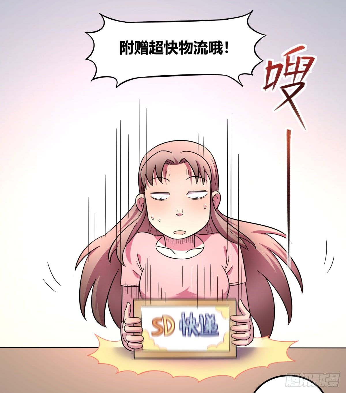 《神雕实验室》签订契约吧少女（下） 第46页