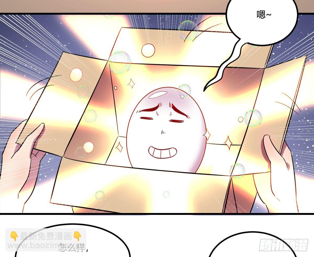 《神雕实验室》签订契约吧少女（下） 第47页