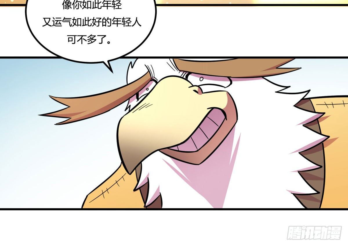 《神雕实验室》签订契约吧少女（下） 第50页
