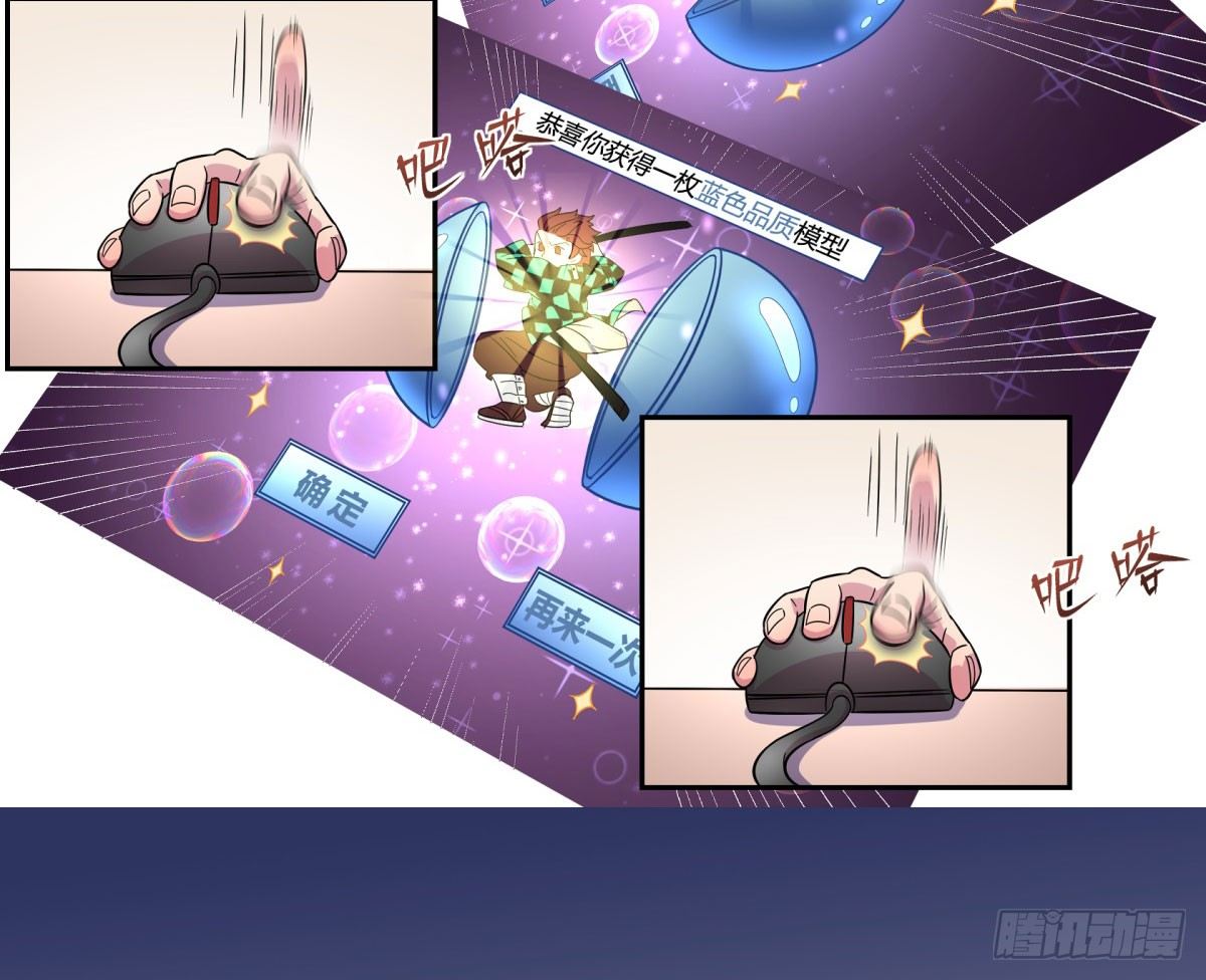 《神雕实验室》签订契约吧少女（下） 第8页