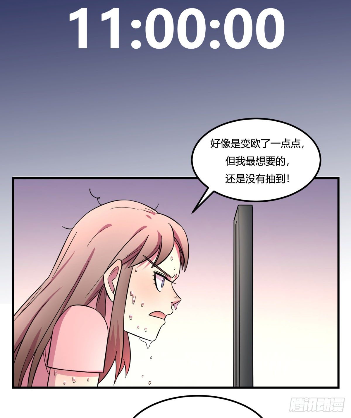 《神雕实验室》签订契约吧少女（下） 第9页