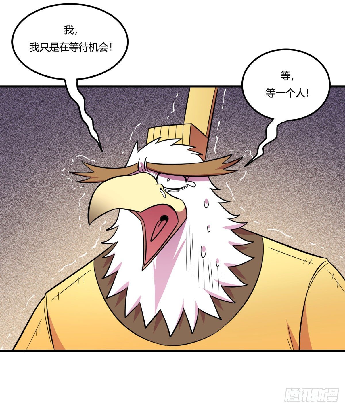 《神雕实验室》转角遇到爱（上） 第12页