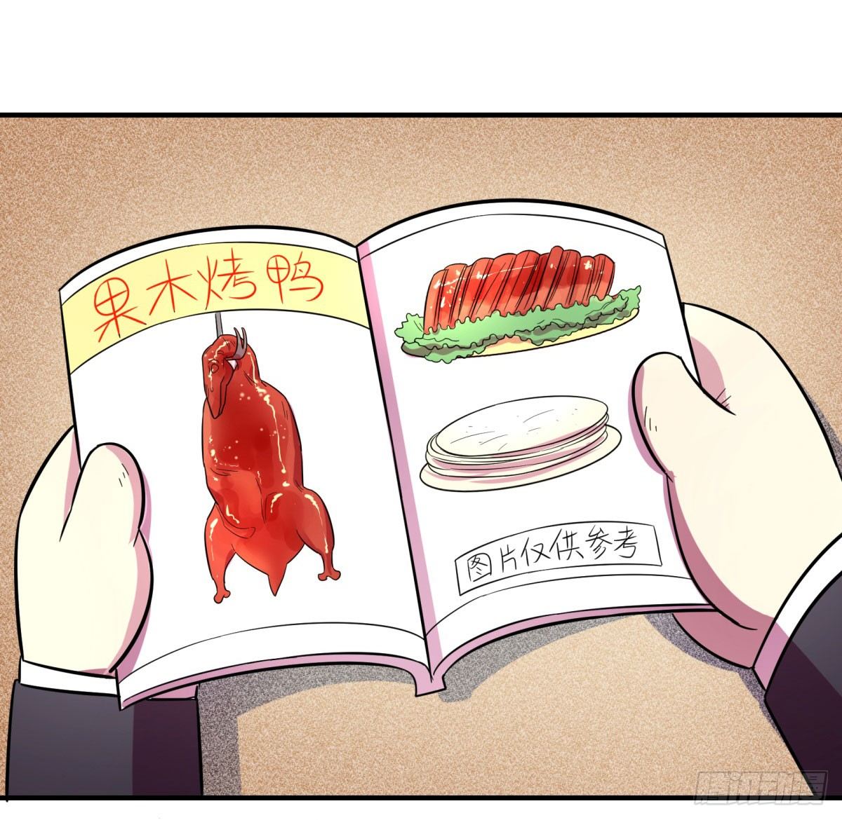 《神雕实验室》转角遇到爱（上） 第15页