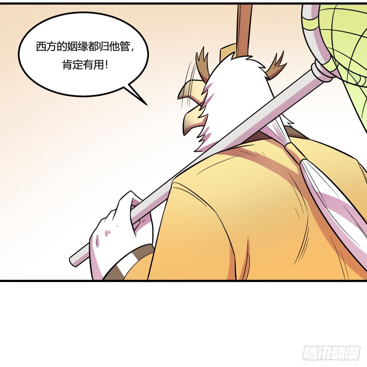 《神雕实验室》转角遇到爱（上） 第22页