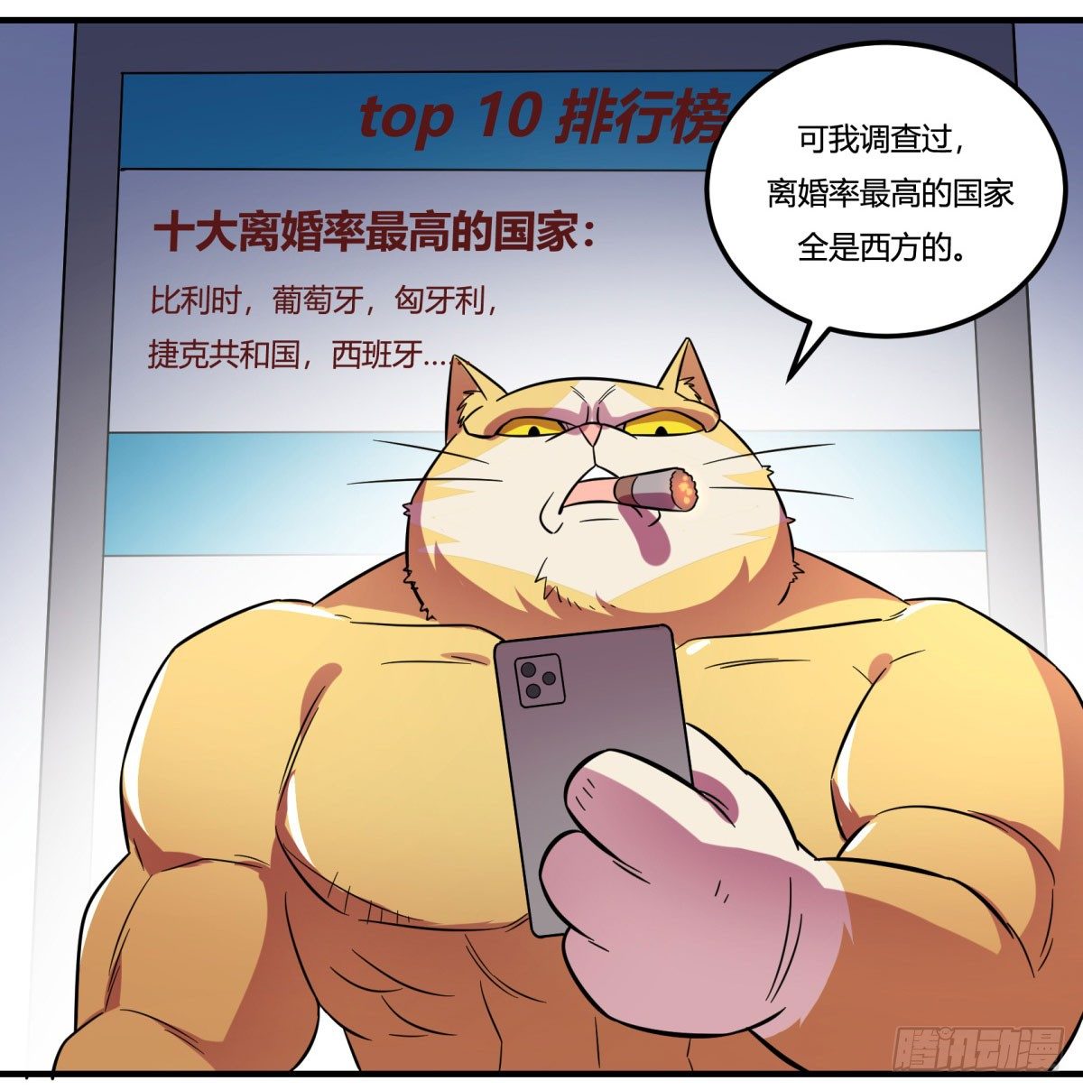《神雕实验室》转角遇到爱（上） 第23页