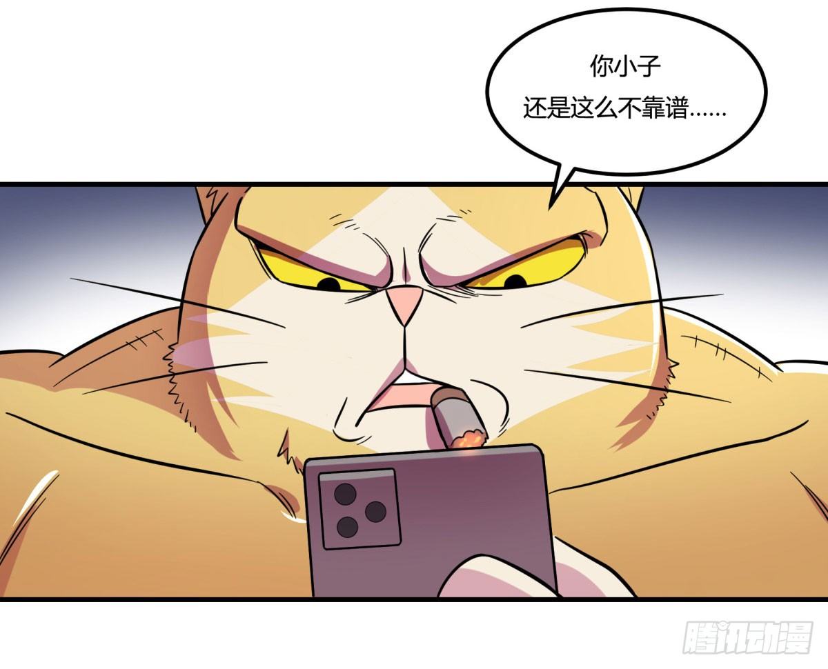《神雕实验室》转角遇到爱（上） 第24页
