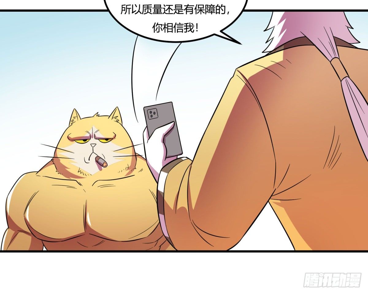 《神雕实验室》转角遇到爱（上） 第26页