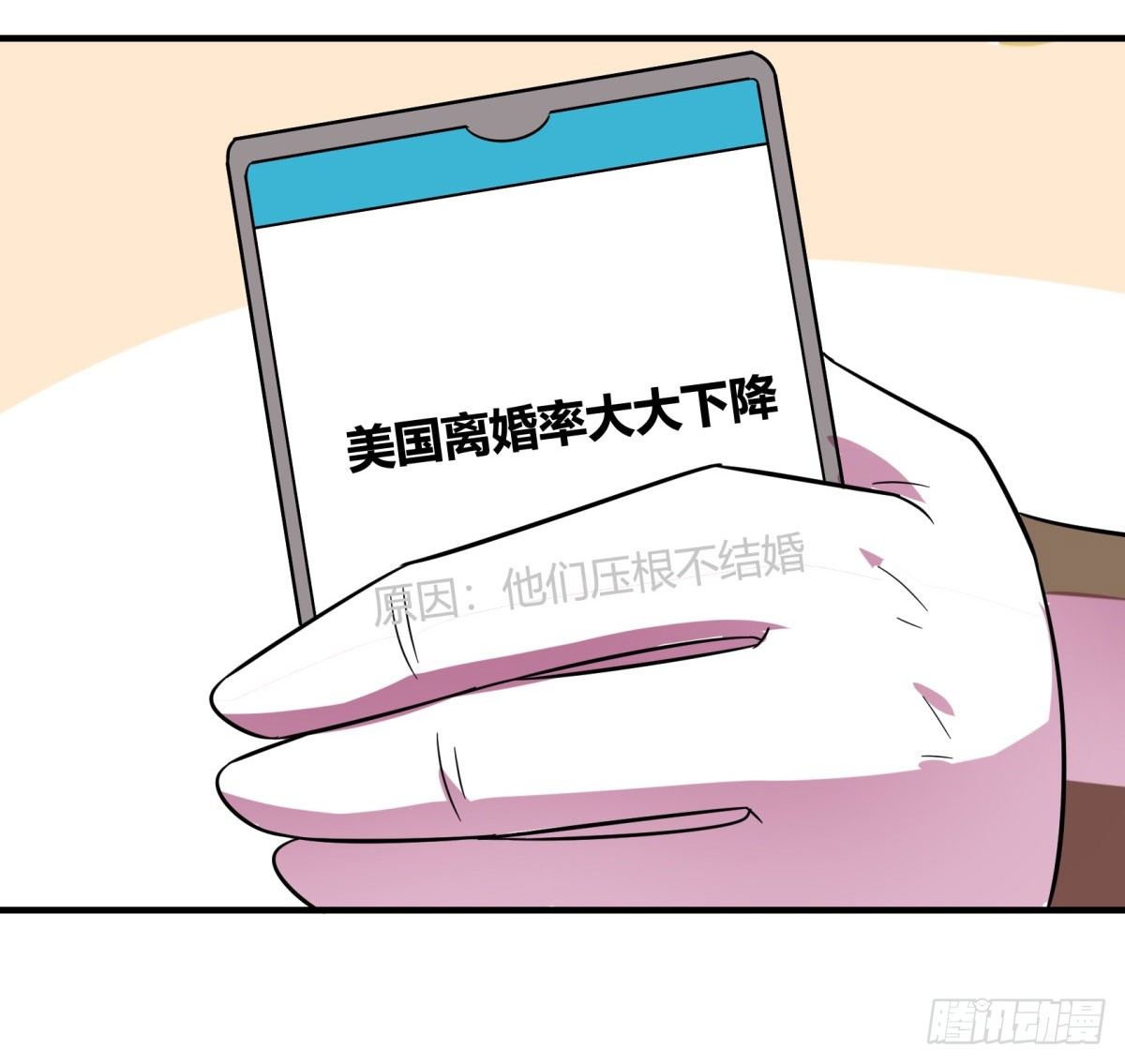 《神雕实验室》转角遇到爱（上） 第27页
