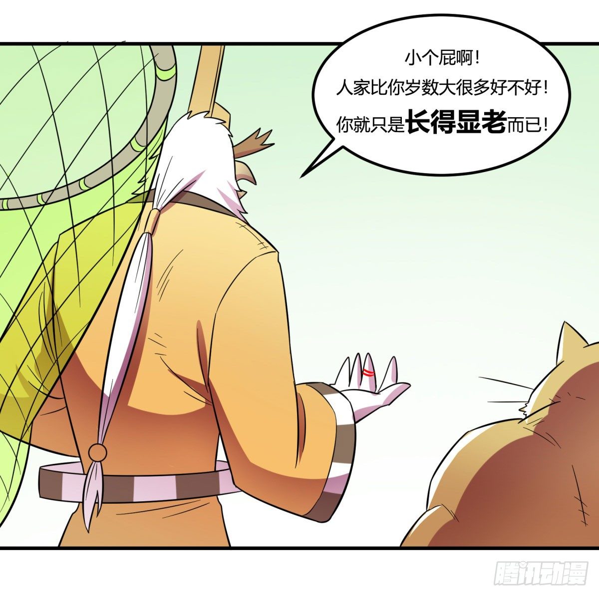 《神雕实验室》转角遇到爱（上） 第35页
