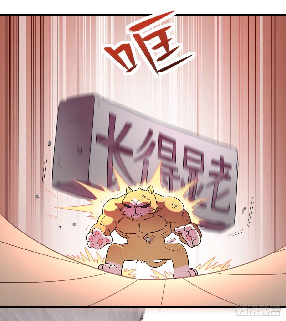 《神雕实验室》转角遇到爱（上） 第36页