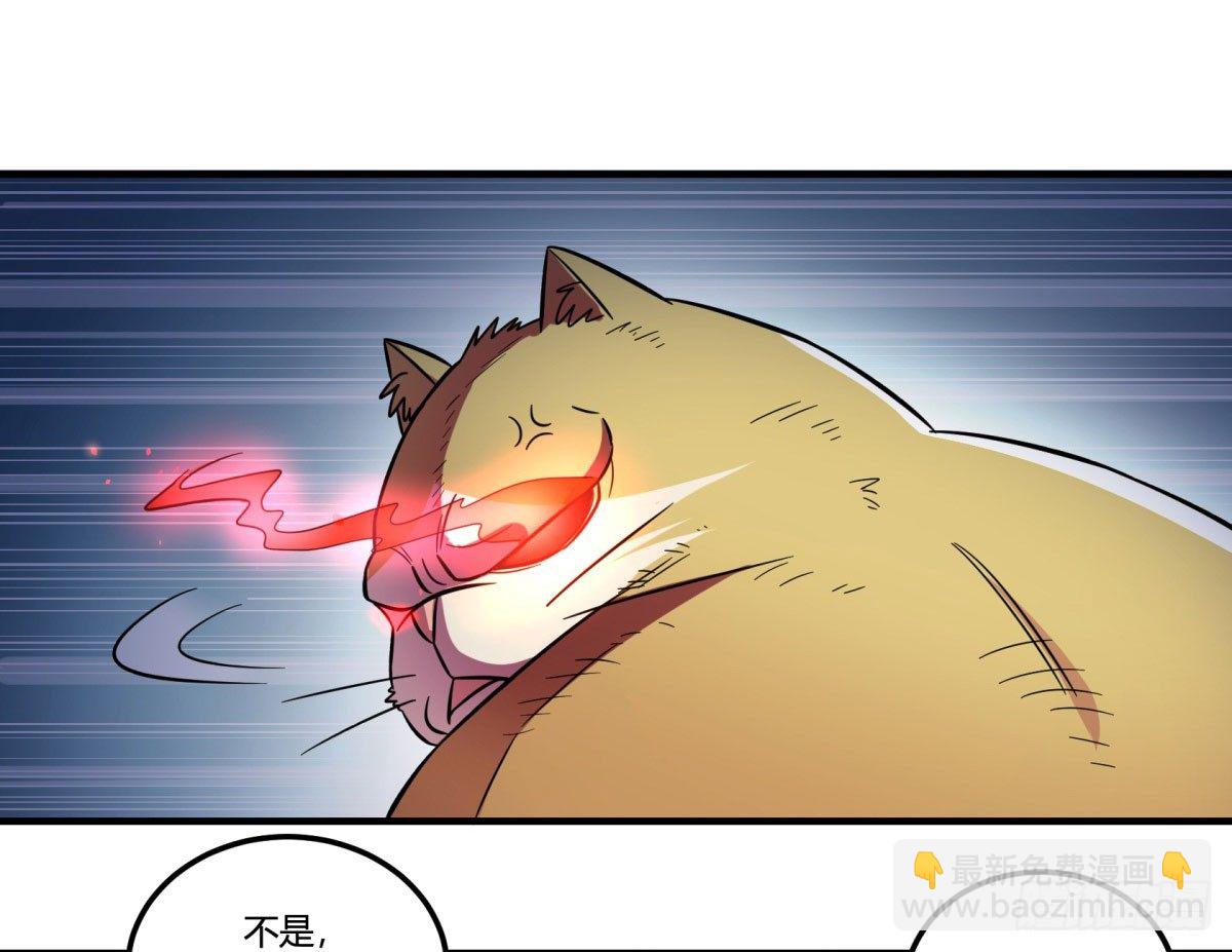 《神雕实验室》转角遇到爱（上） 第38页