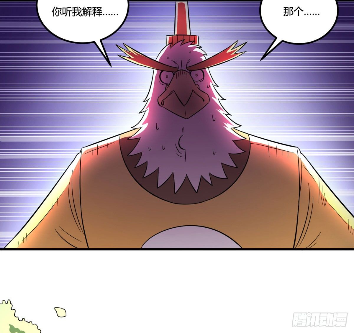 《神雕实验室》转角遇到爱（上） 第39页