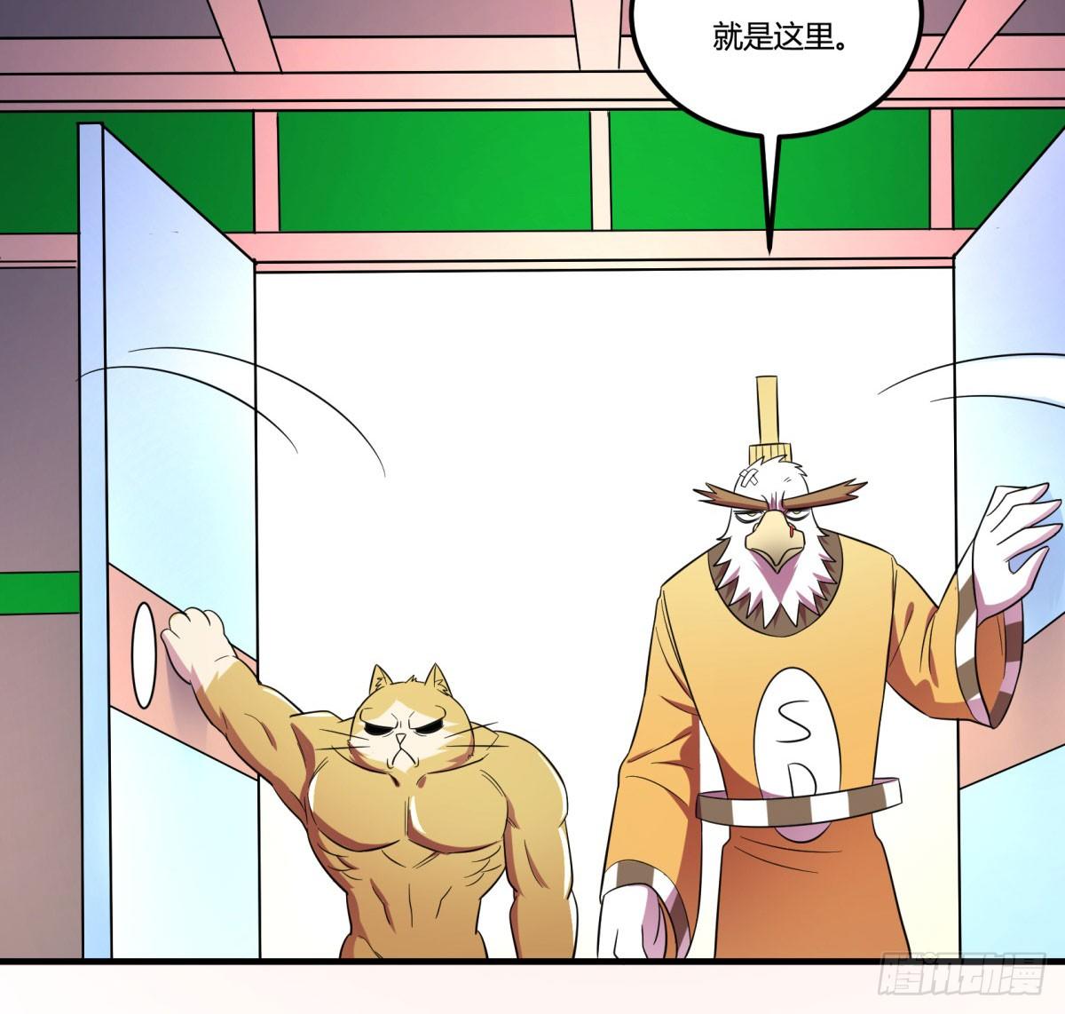 《神雕实验室》转角遇到爱（上） 第42页