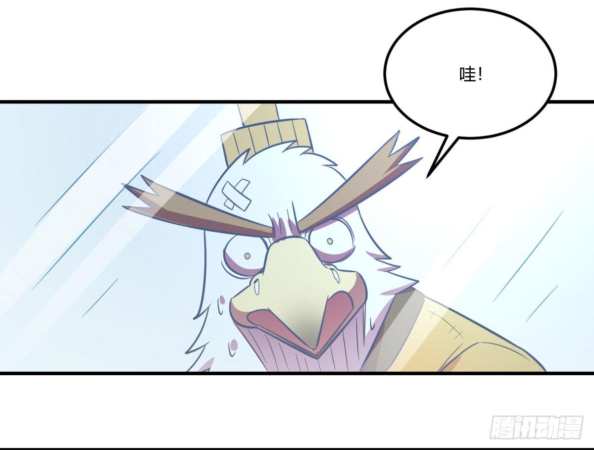《神雕实验室》转角遇到爱（上） 第46页