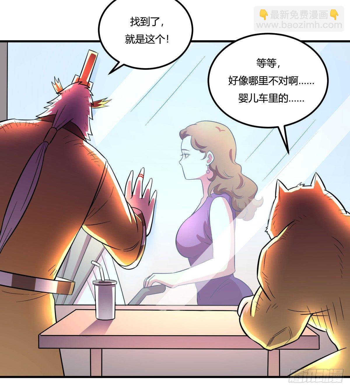 《神雕实验室》转角遇到爱（上） 第48页