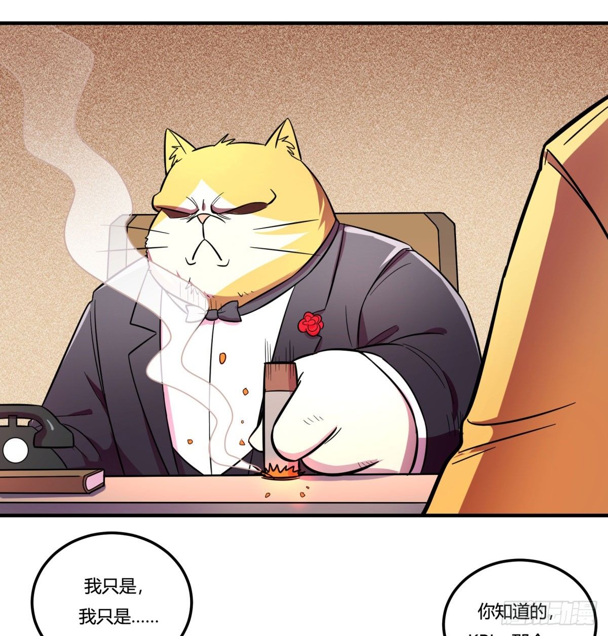 《神雕实验室》转角遇到爱（上） 第7页