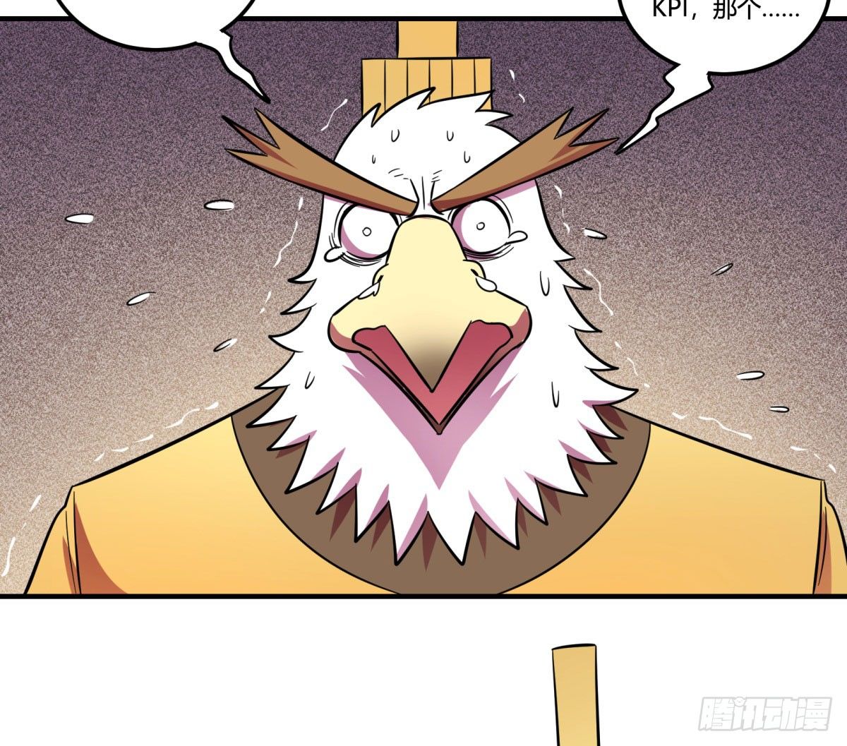《神雕实验室》转角遇到爱（上） 第8页