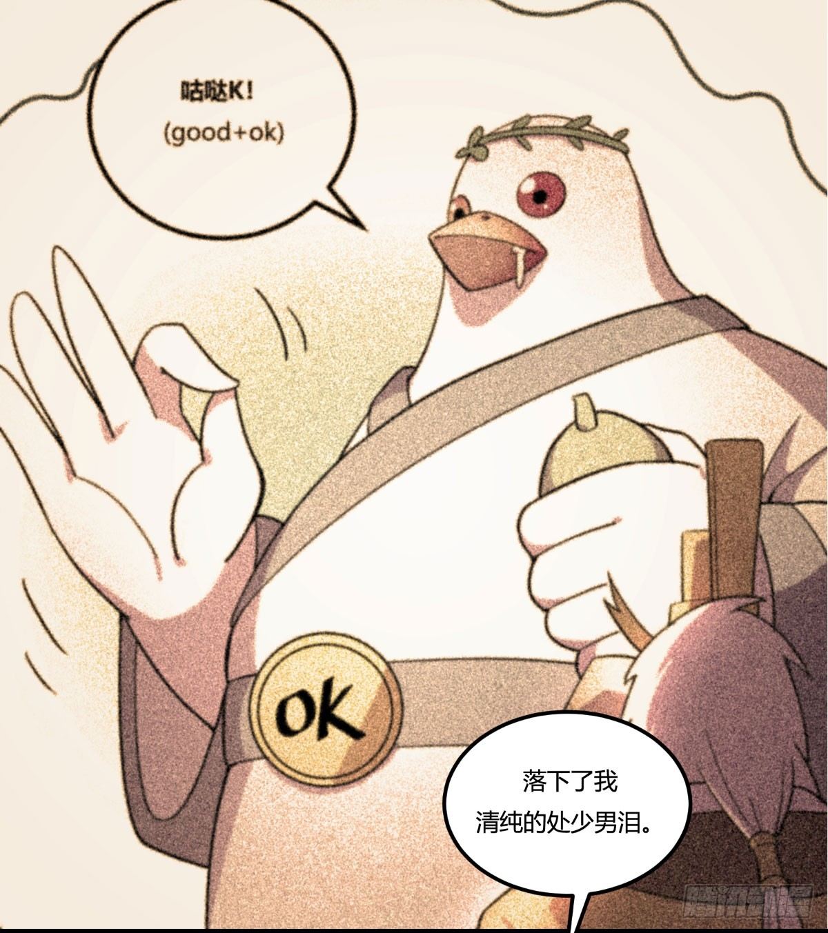 《神雕实验室》做人最重要的就是诚信啦 第10页