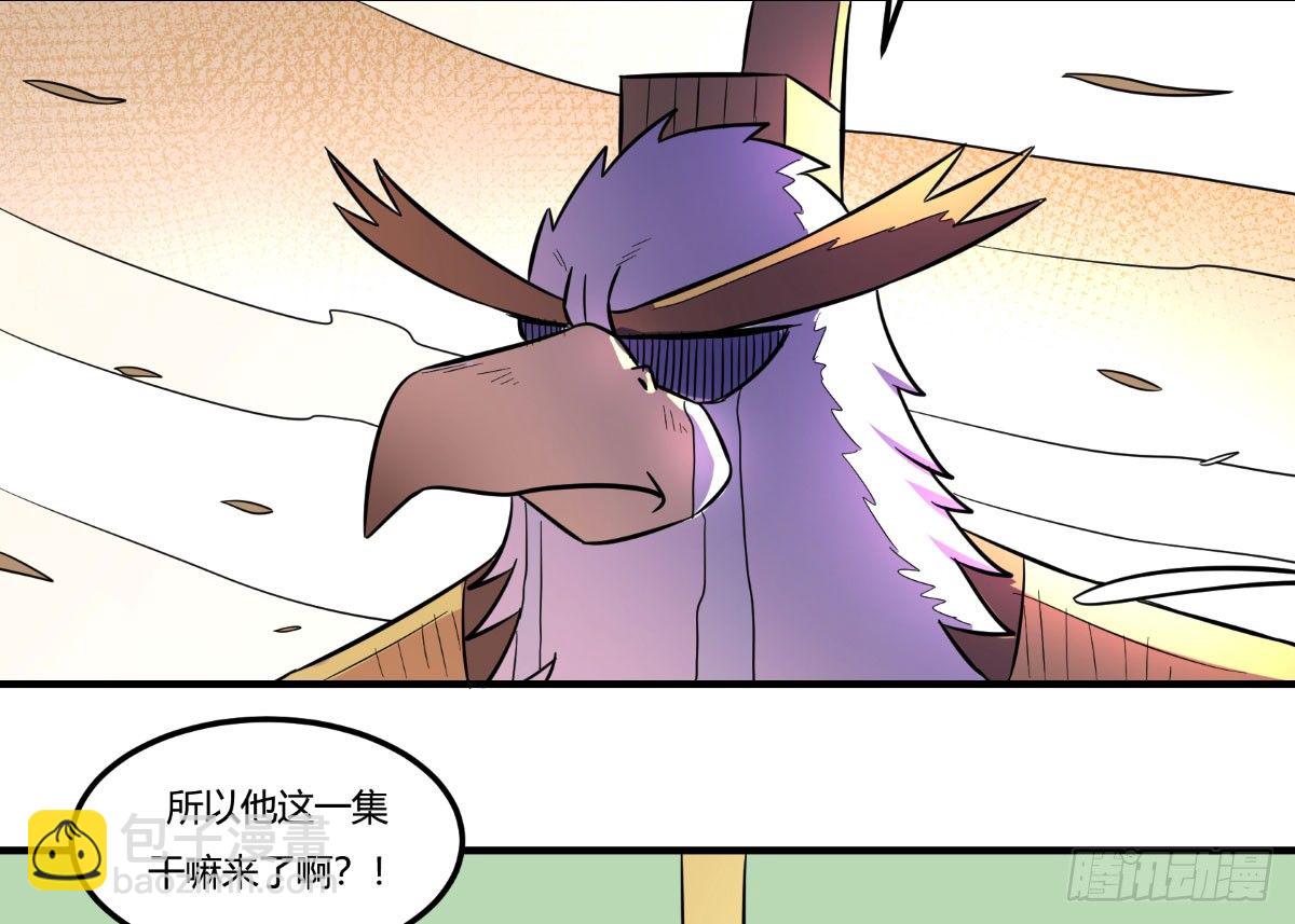 《神雕实验室》做人最重要的就是诚信啦 第11页