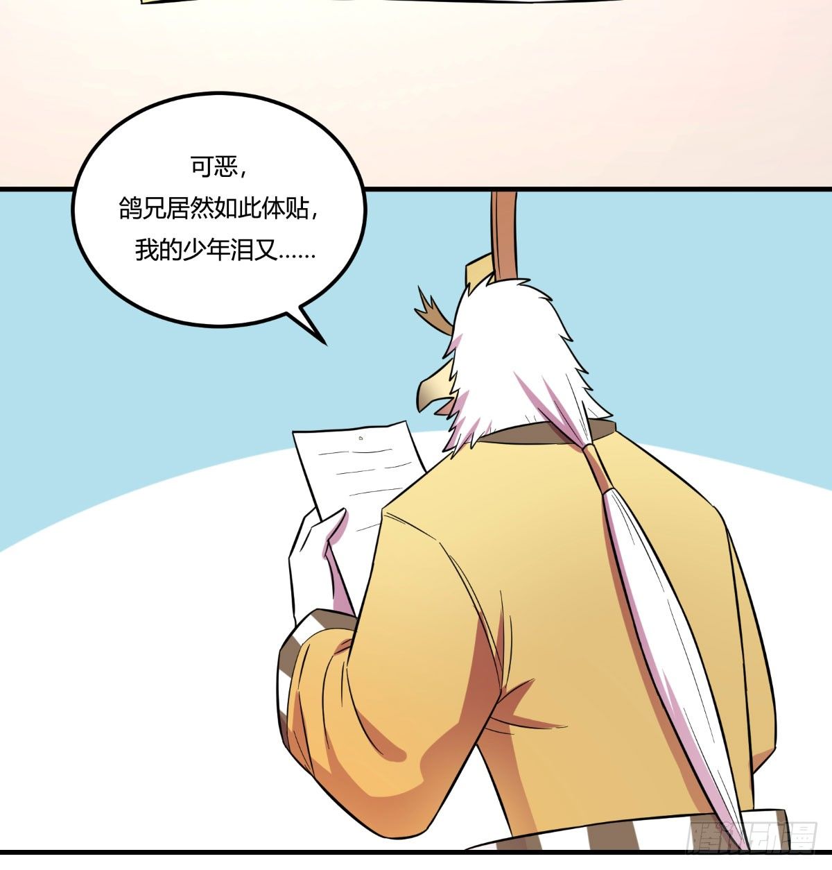 《神雕实验室》做人最重要的就是诚信啦 第16页