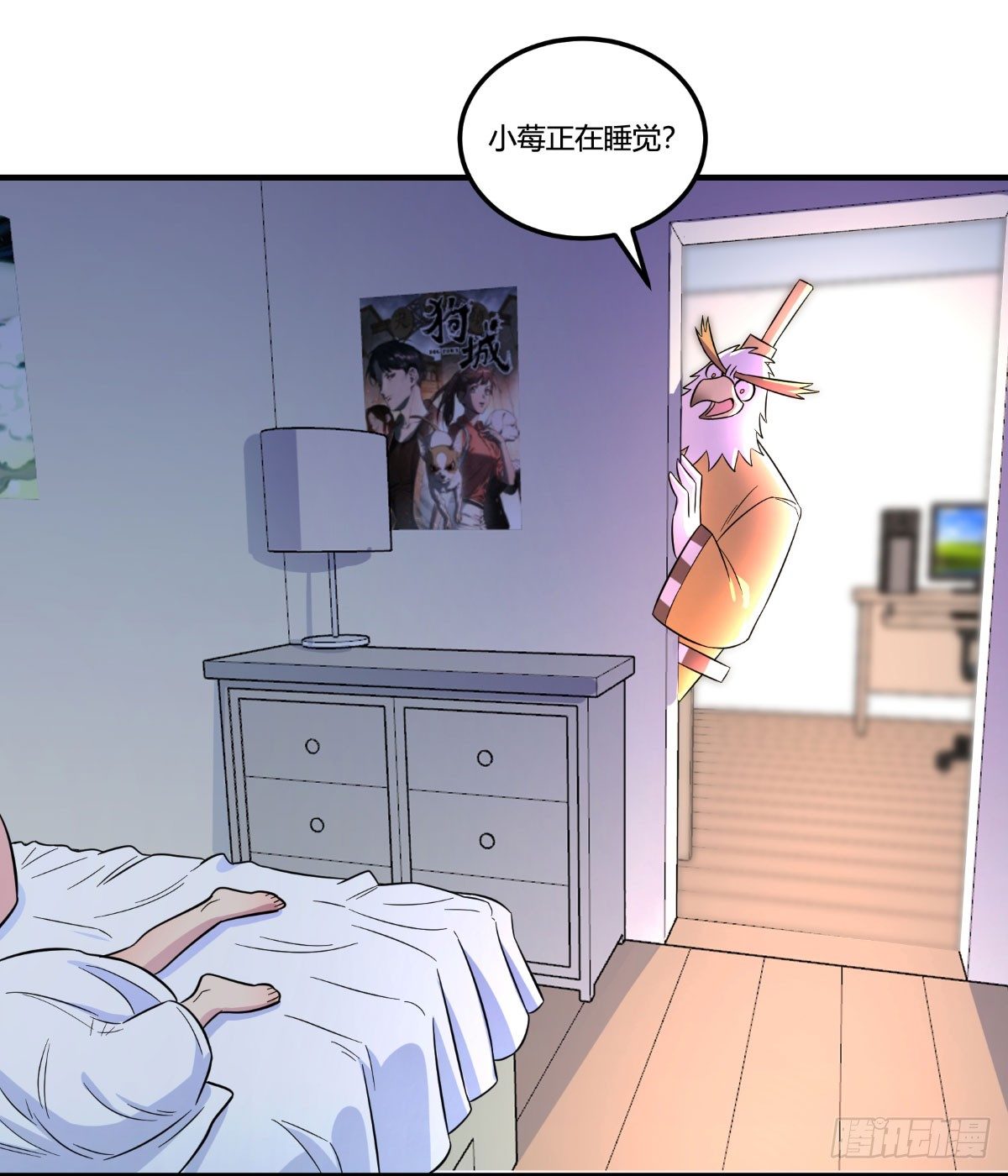 《神雕实验室》做人最重要的就是诚信啦 第19页