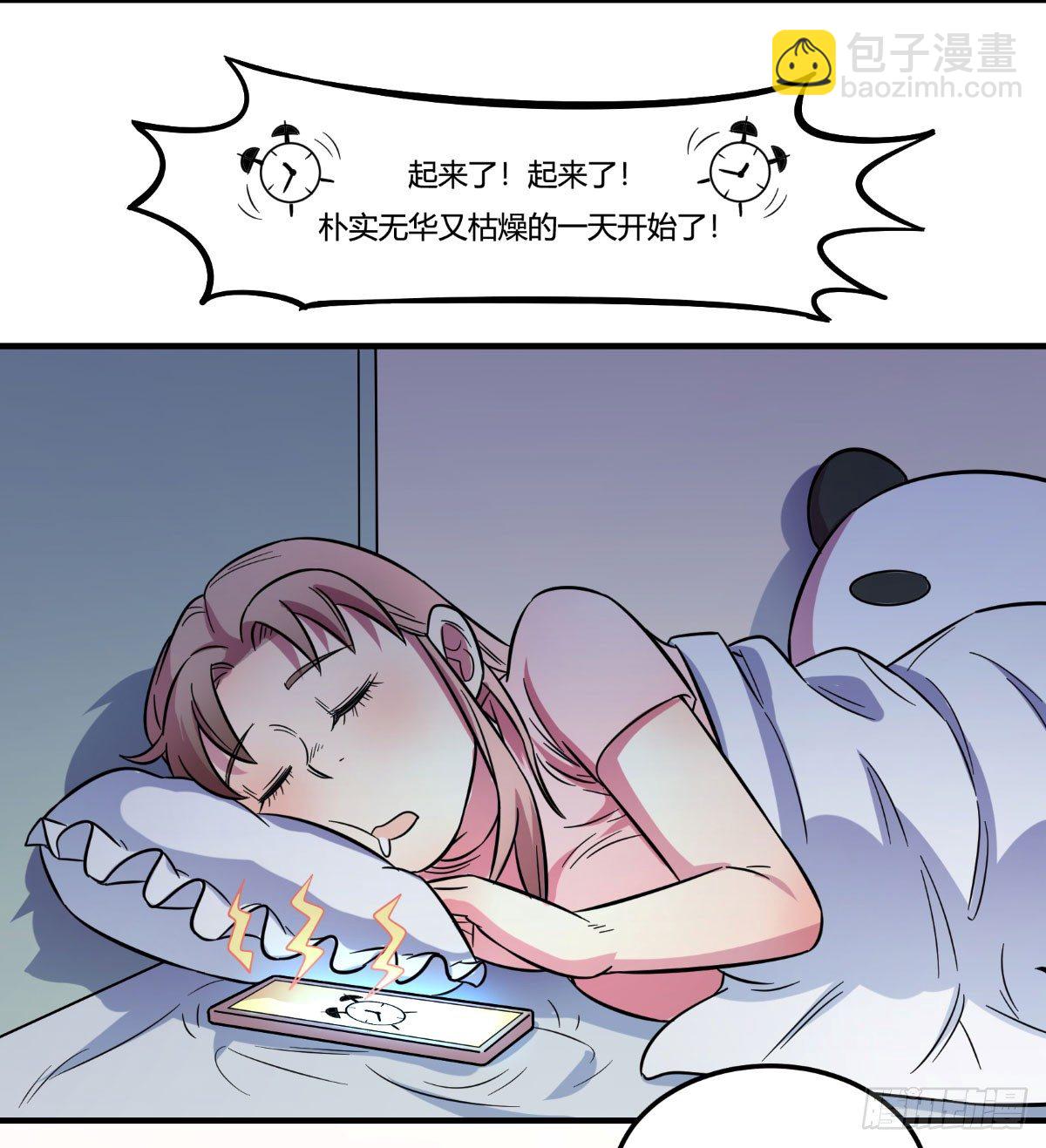 《神雕实验室》做人最重要的就是诚信啦 第20页