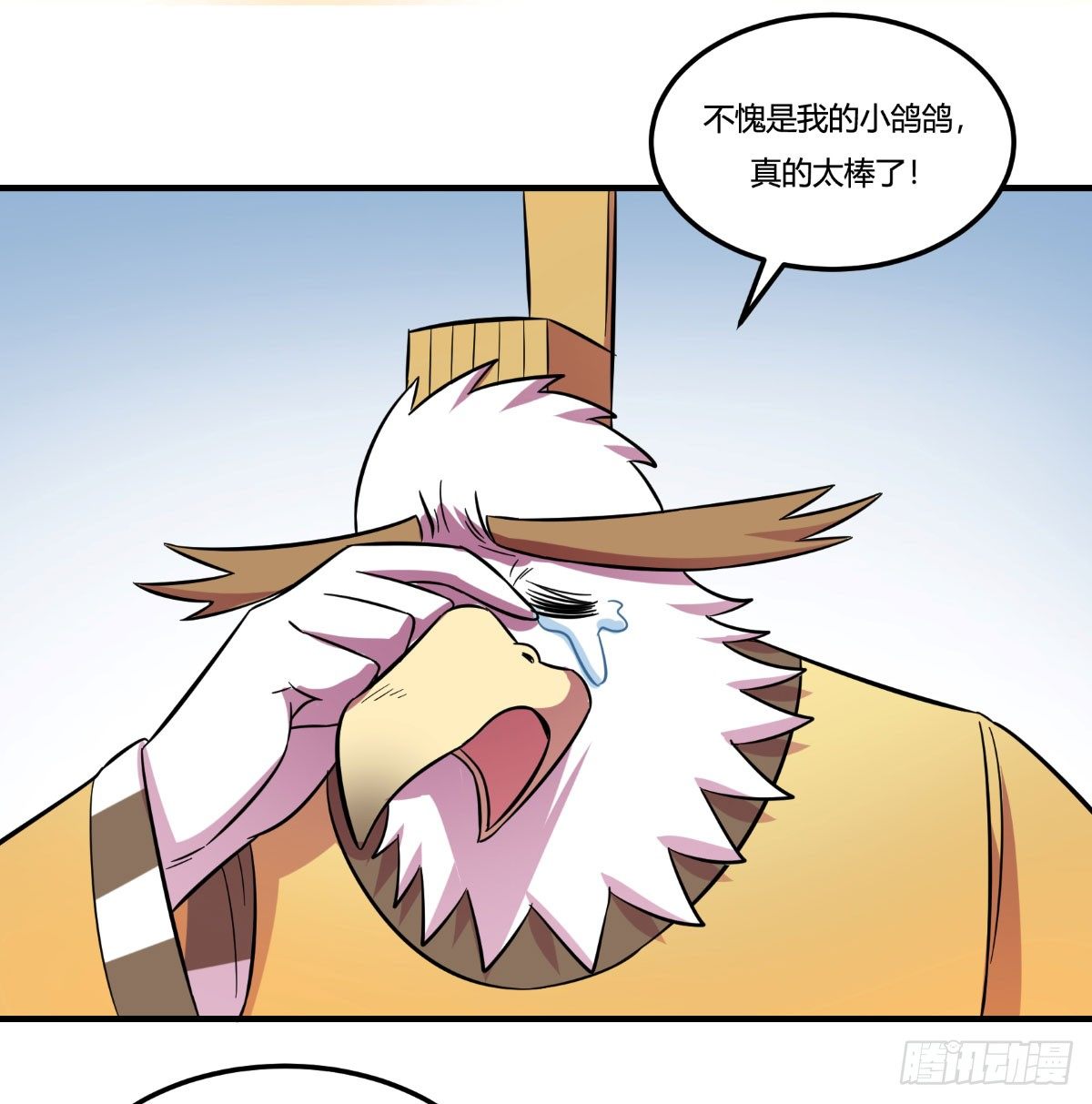 《神雕实验室》做人最重要的就是诚信啦 第24页