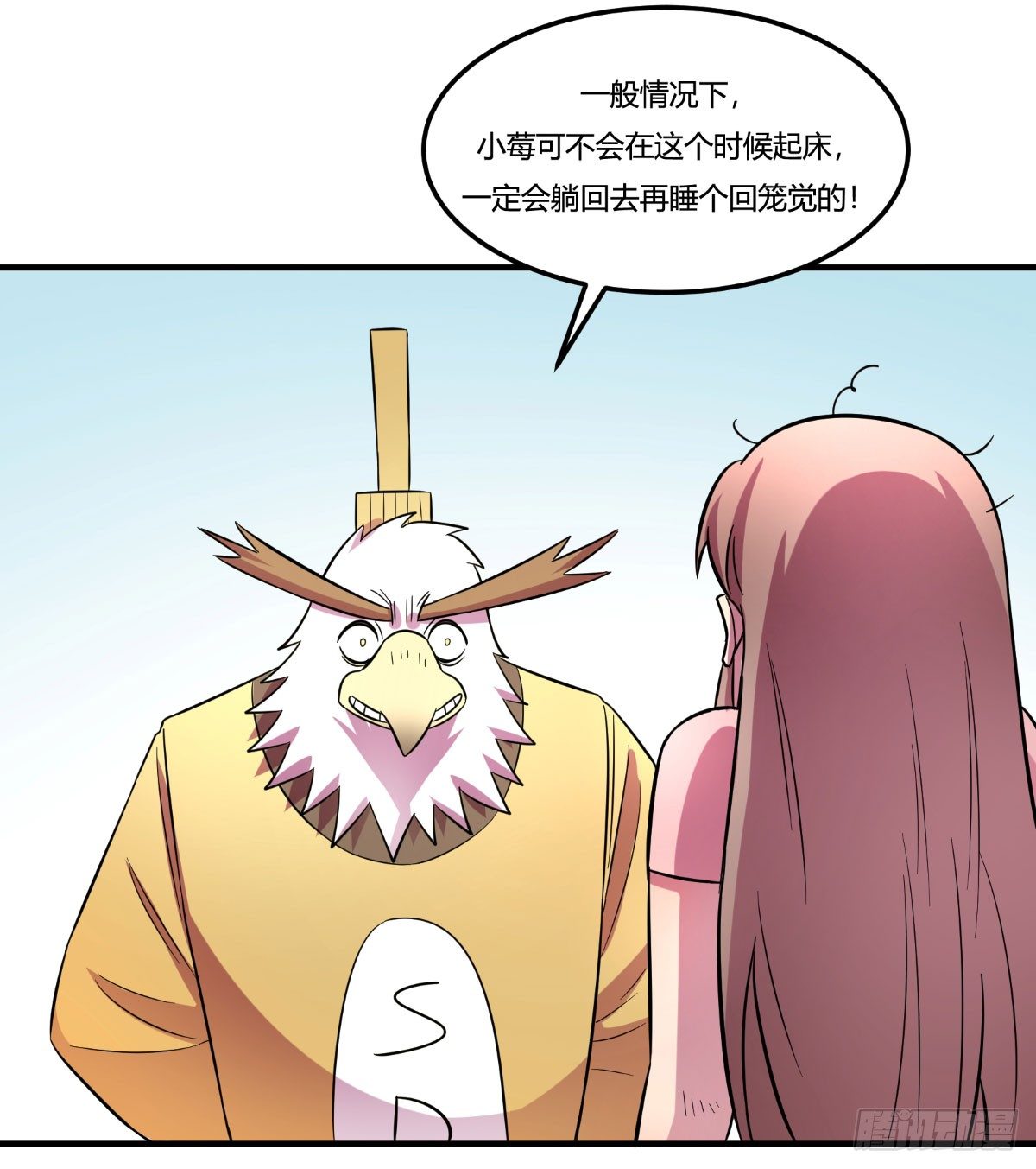 《神雕实验室》做人最重要的就是诚信啦 第30页