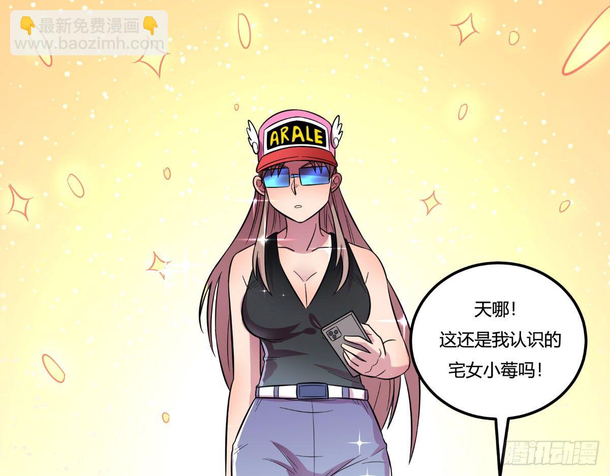 《神雕实验室》做人最重要的就是诚信啦 第35页