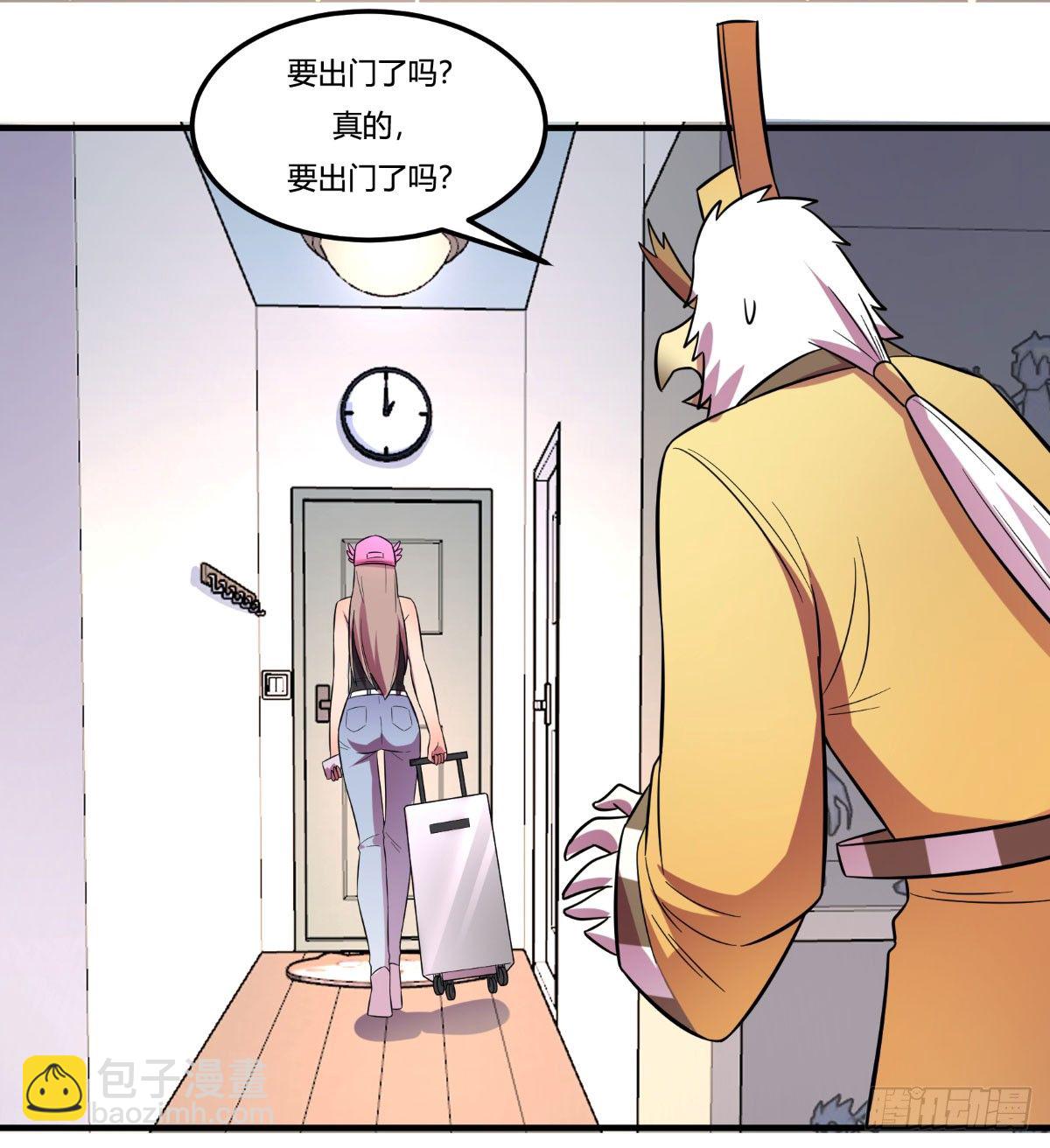 《神雕实验室》做人最重要的就是诚信啦 第37页