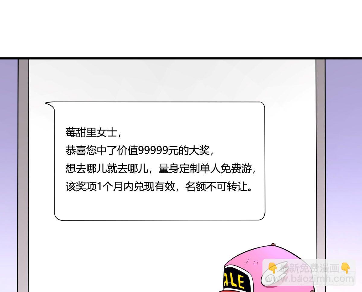 《神雕实验室》做人最重要的就是诚信啦 第39页