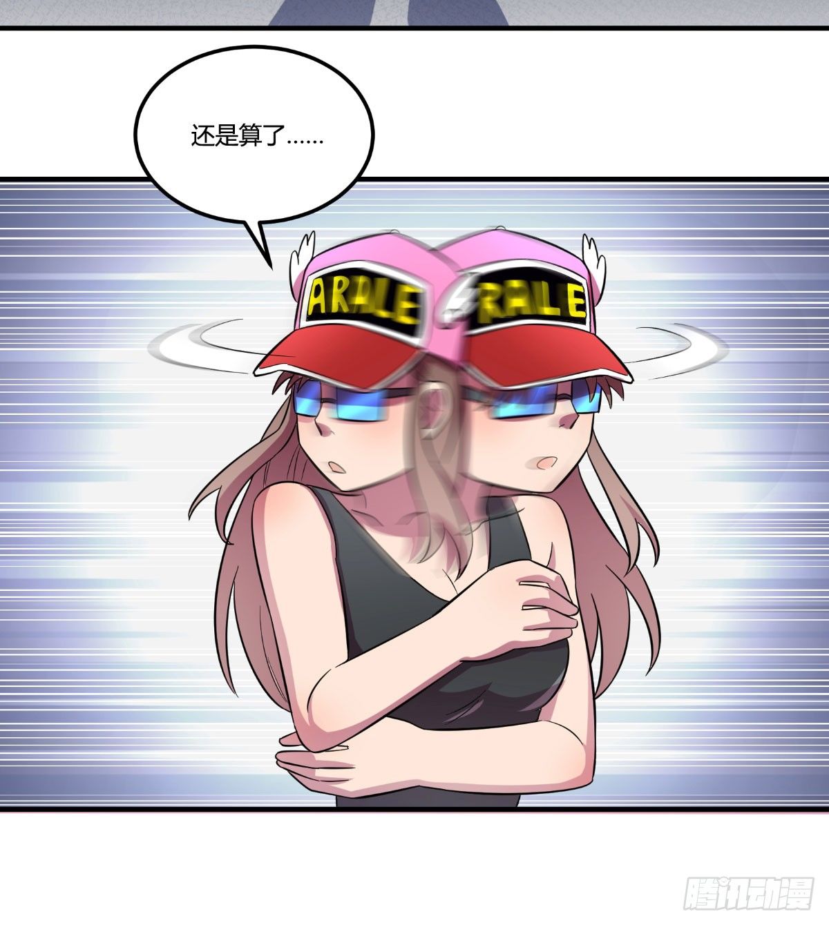 《神雕实验室》做人最重要的就是诚信啦 第43页
