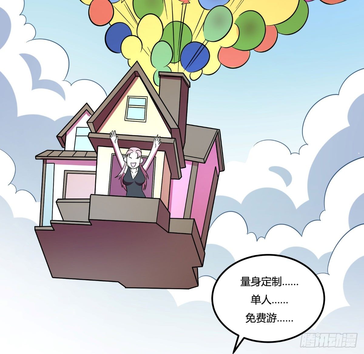 《神雕实验室》做人最重要的就是诚信啦 第48页
