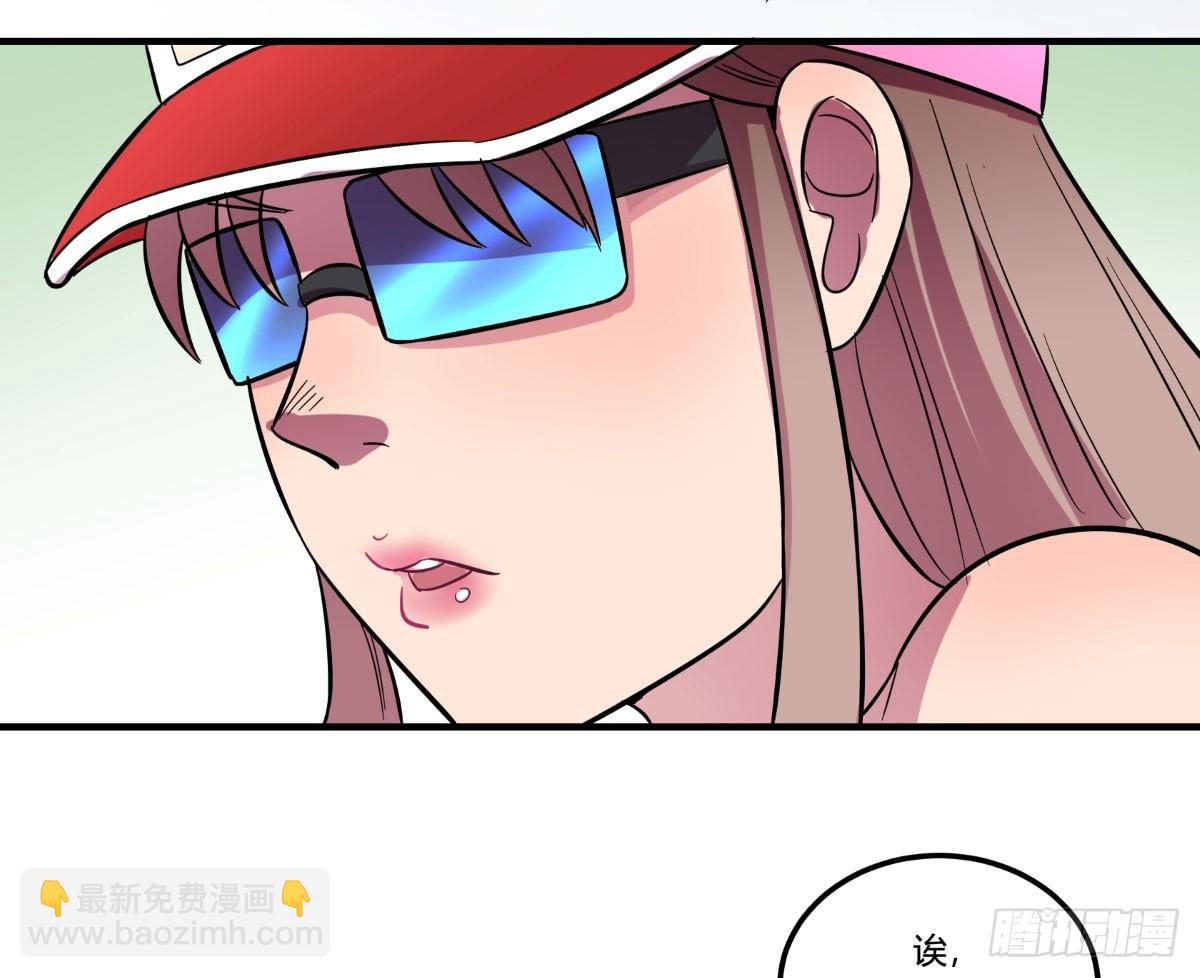 《神雕实验室》做人最重要的就是诚信啦 第49页