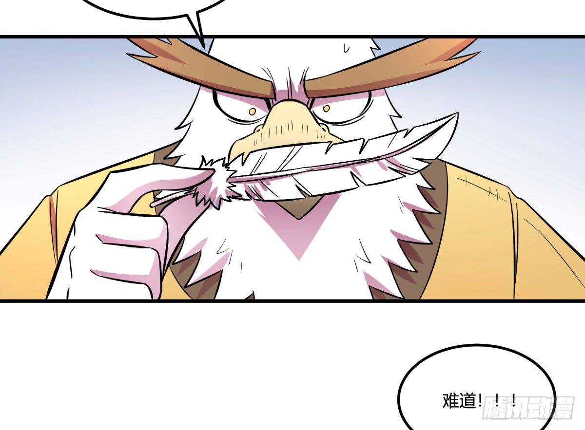 《神雕实验室》做人最重要的就是诚信啦 第4页