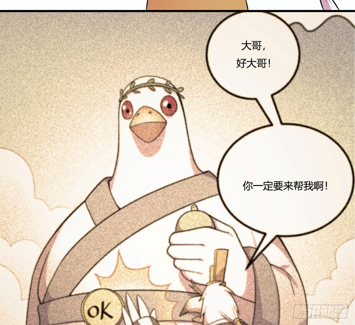 《神雕实验室》做人最重要的就是诚信啦 第7页