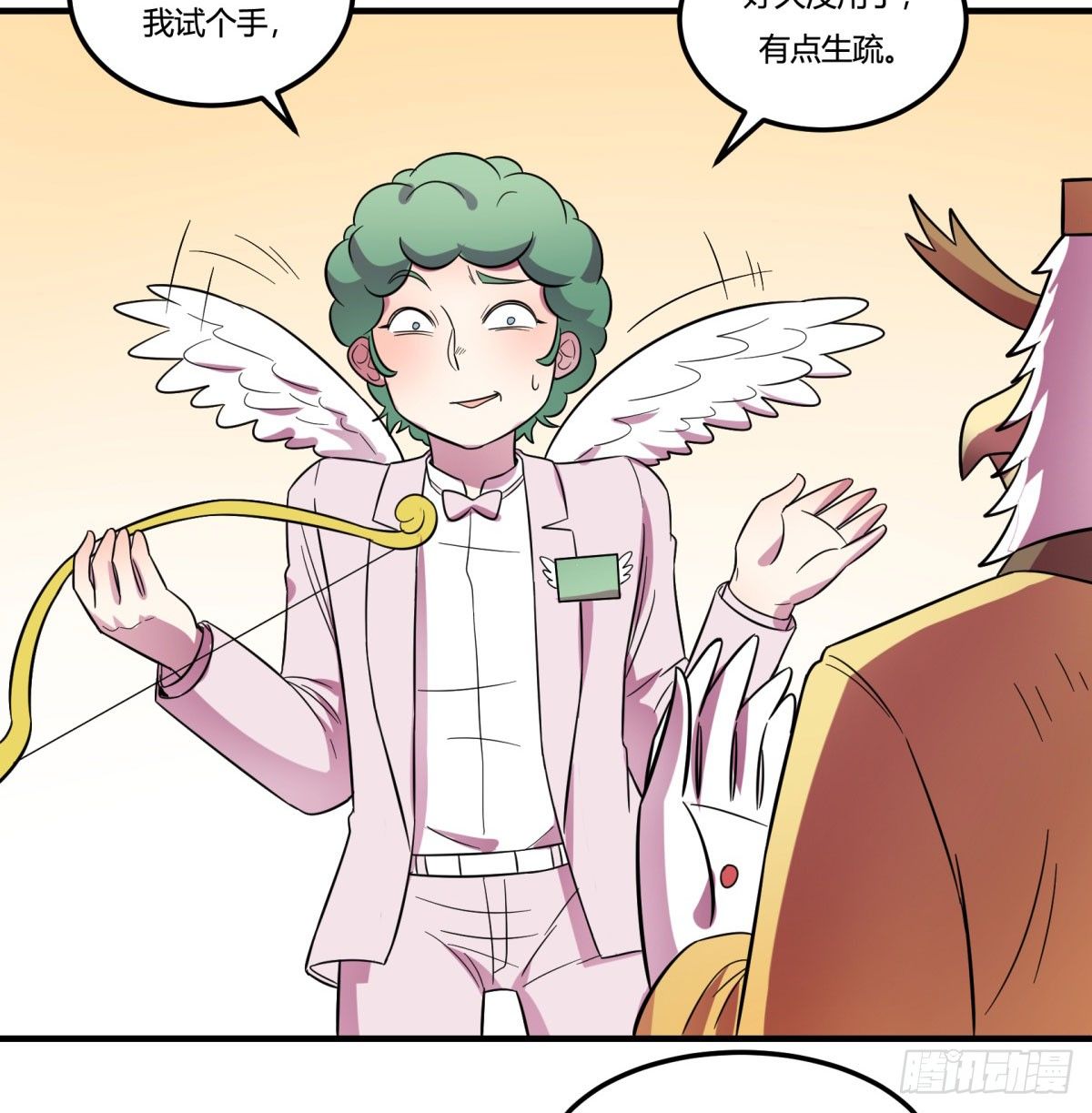 《神雕实验室》让这个世界更美好吧！（上） 第10页