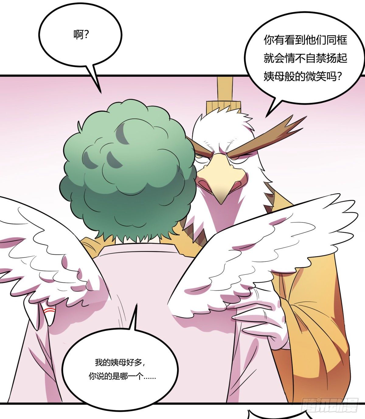 《神雕实验室》让这个世界更美好吧！（上） 第13页
