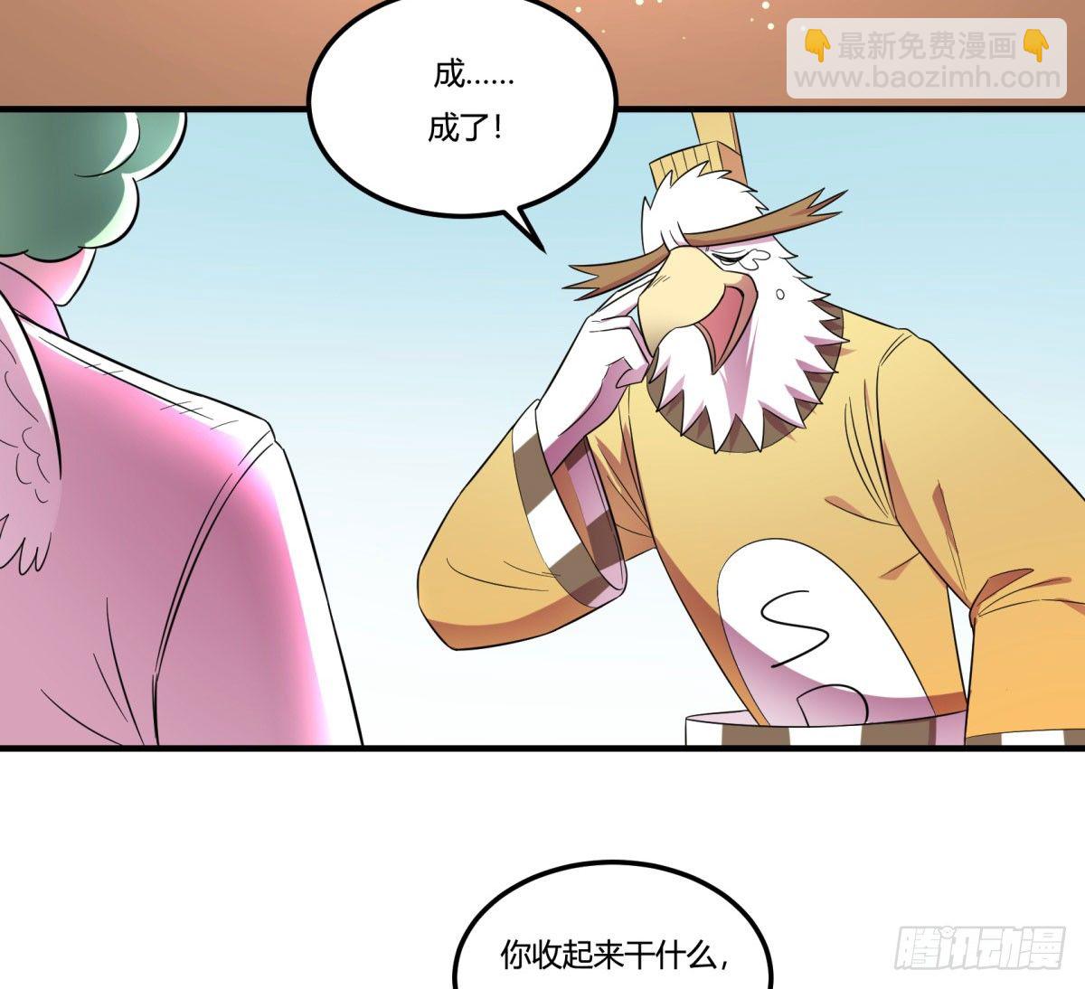 《神雕实验室》让这个世界更美好吧！（上） 第24页