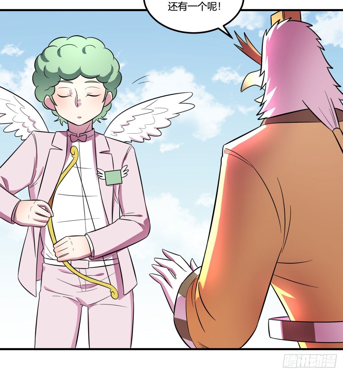 《神雕实验室》让这个世界更美好吧！（上） 第25页