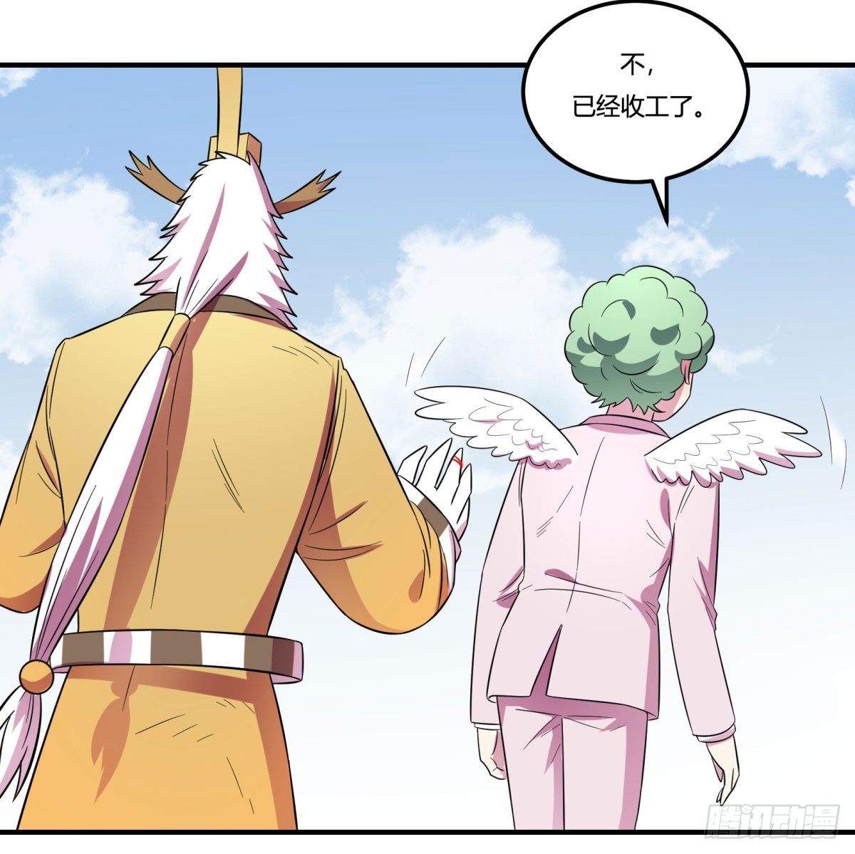 《神雕实验室》让这个世界更美好吧！（上） 第28页