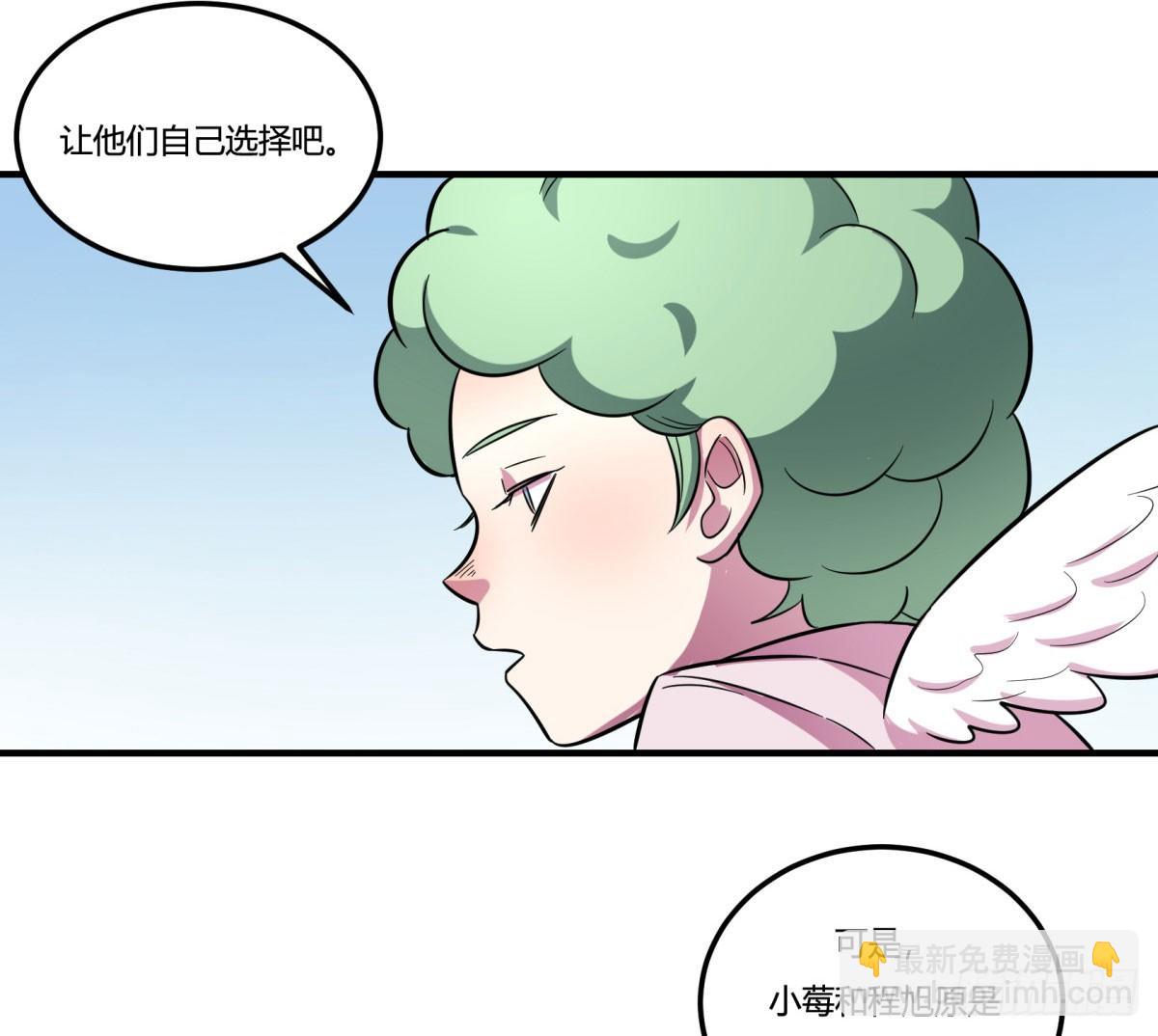 《神雕实验室》让这个世界更美好吧！（上） 第31页